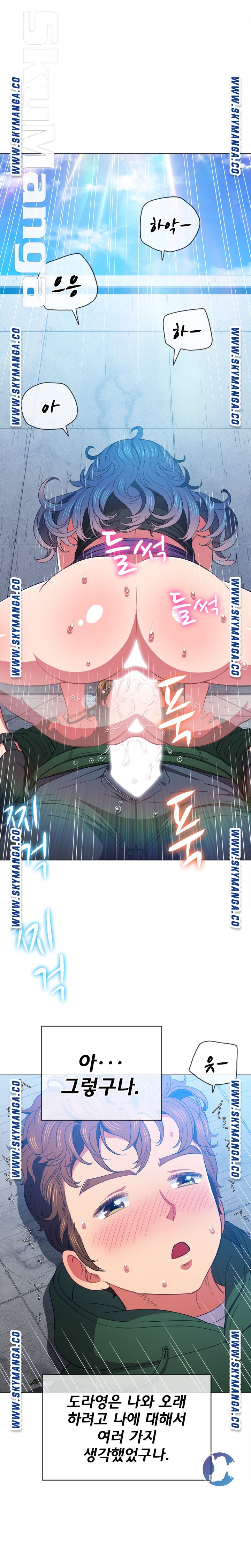 My High School Bully Raw Chapter 60 image 4