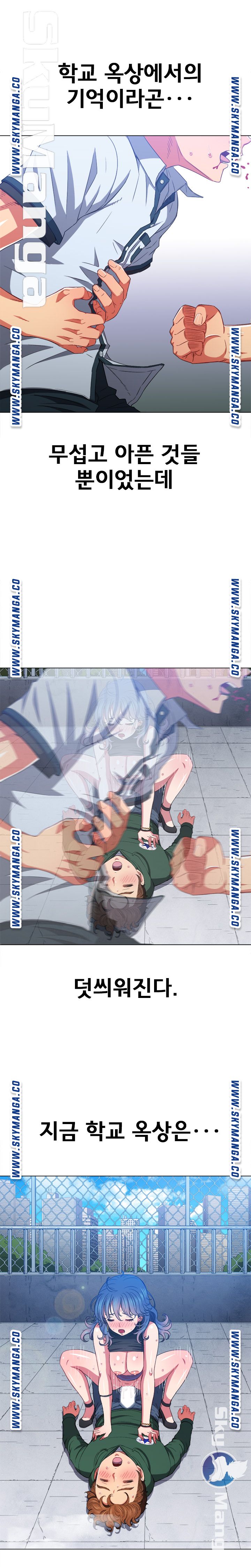 My High School Bully Raw Chapter 60 image 5