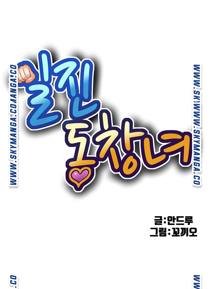 My High School Bully Raw Chapter 61 image 0