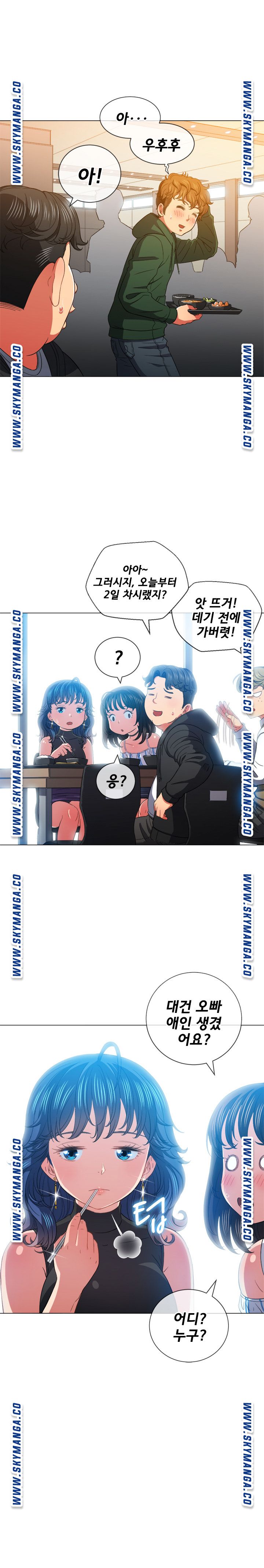 My High School Bully Raw Chapter 61 image 9