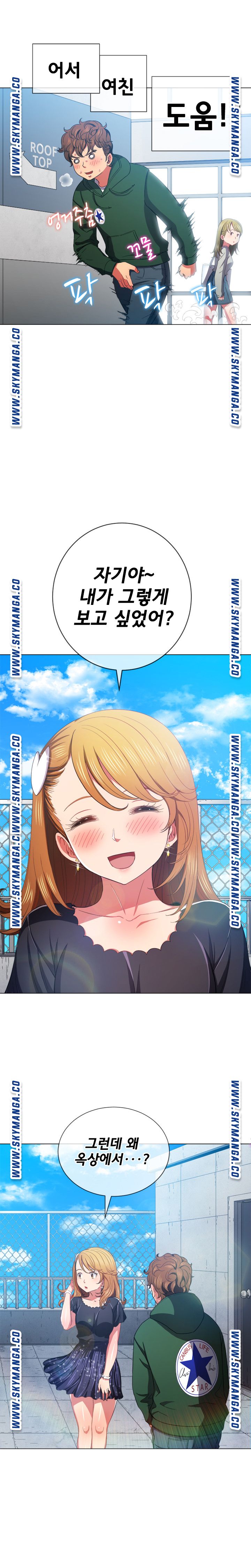My High School Bully Raw Chapter 61 image 10