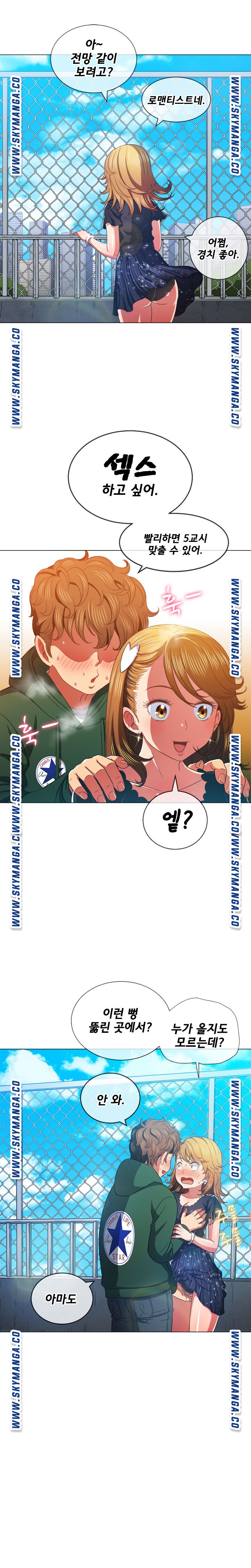 My High School Bully Raw Chapter 61 image 11