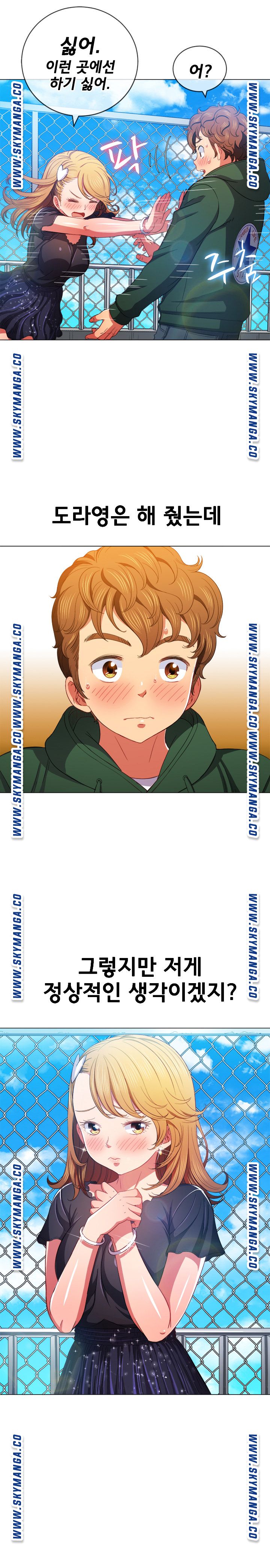 My High School Bully Raw Chapter 61 image 12
