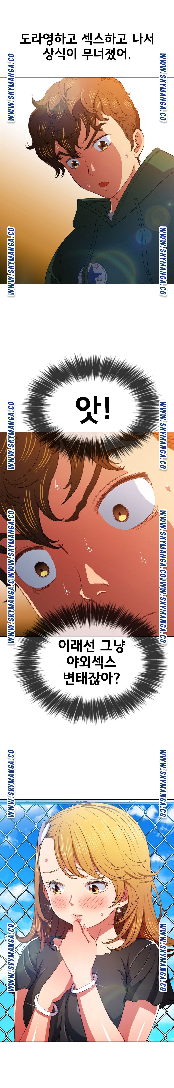 My High School Bully Raw Chapter 61 image 13