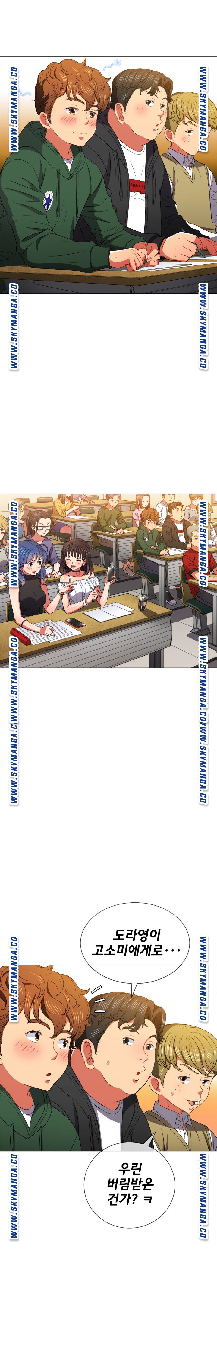 My High School Bully Raw Chapter 61 image 2