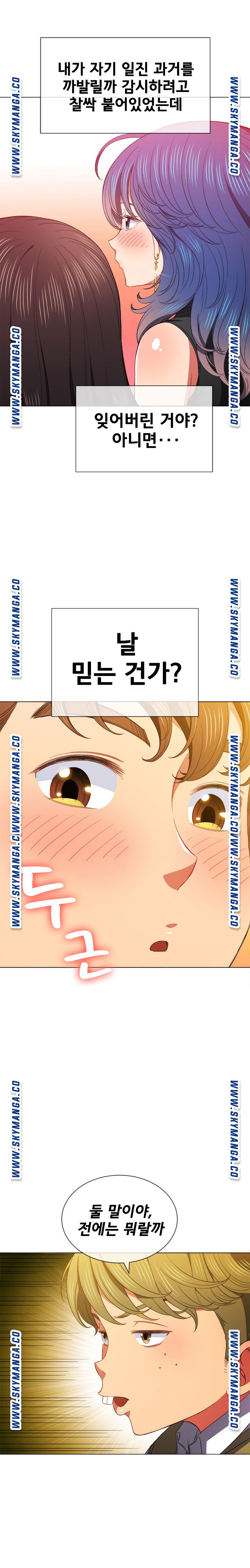 My High School Bully Raw Chapter 61 image 3
