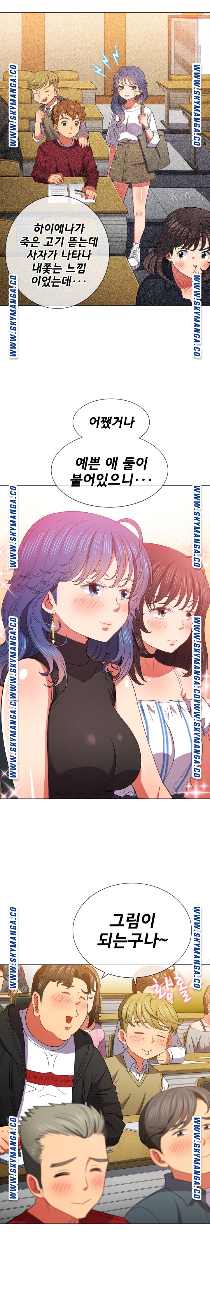 My High School Bully Raw Chapter 61 image 4