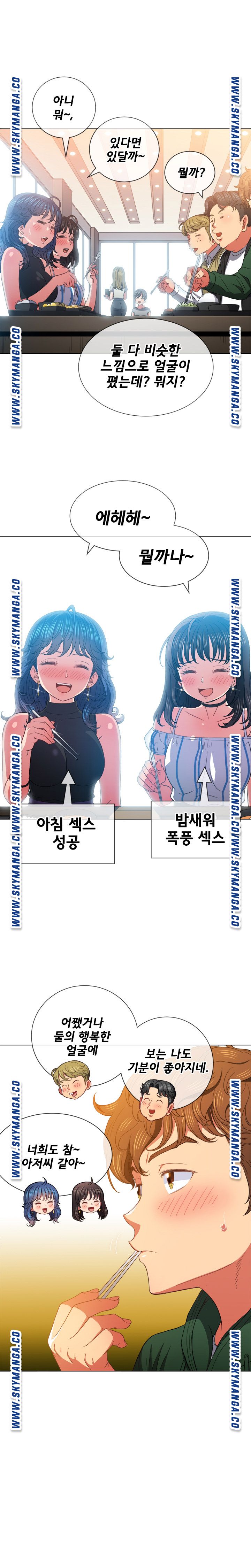 My High School Bully Raw Chapter 61 image 7