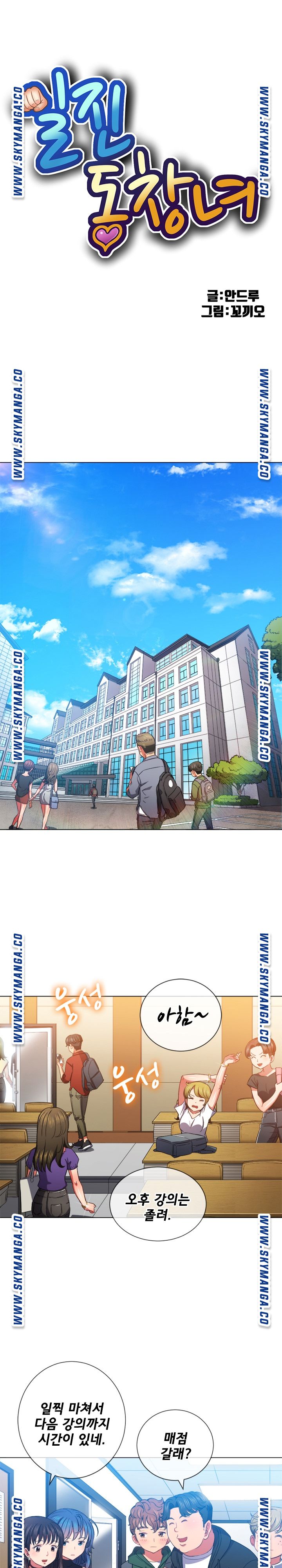 My High School Bully Raw Chapter 62 image 0