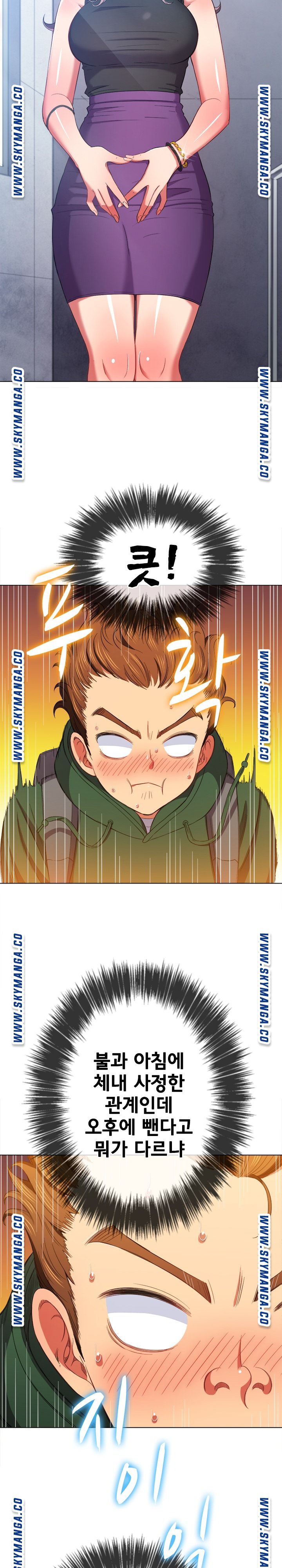 My High School Bully Raw Chapter 62 image 9