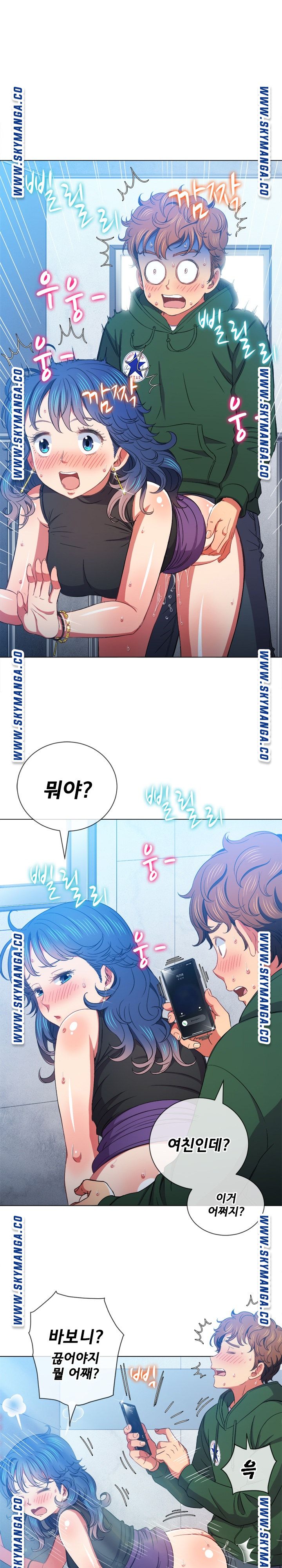 My High School Bully Raw Chapter 62 image 18