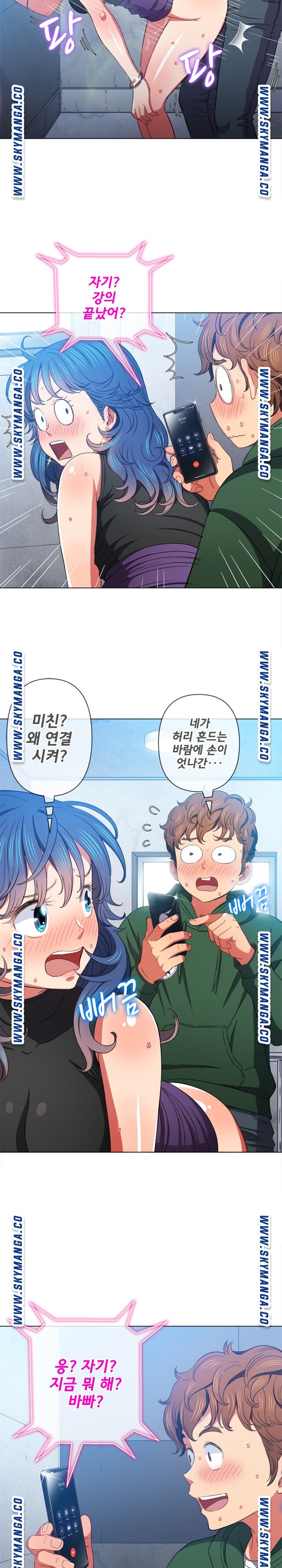 My High School Bully Raw Chapter 62 image 19