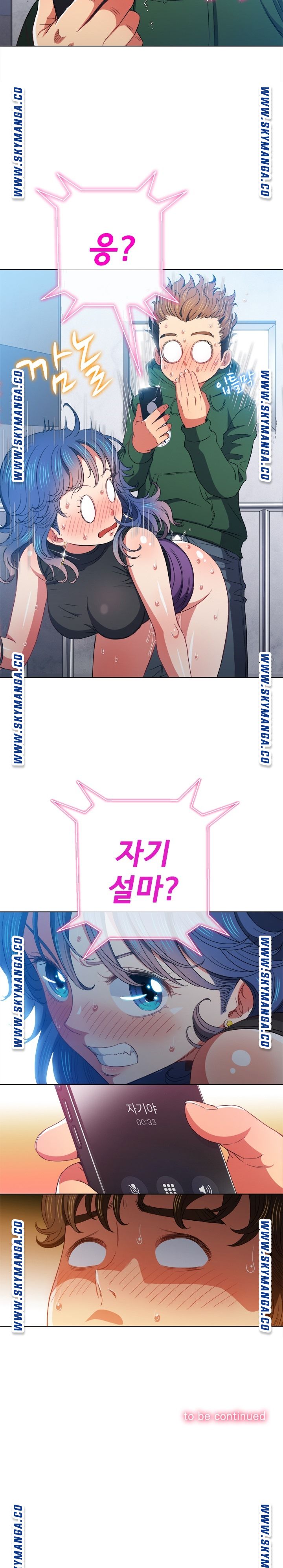 My High School Bully Raw Chapter 62 image 22