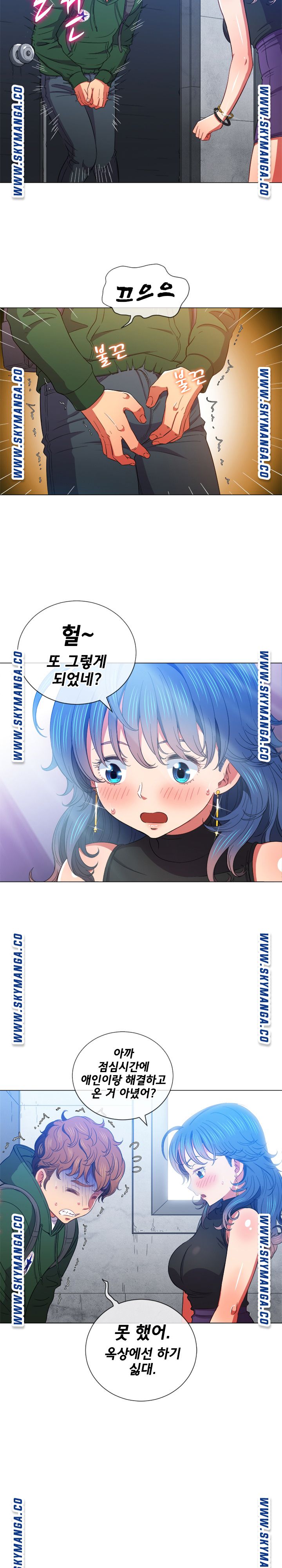 My High School Bully Raw Chapter 62 image 6