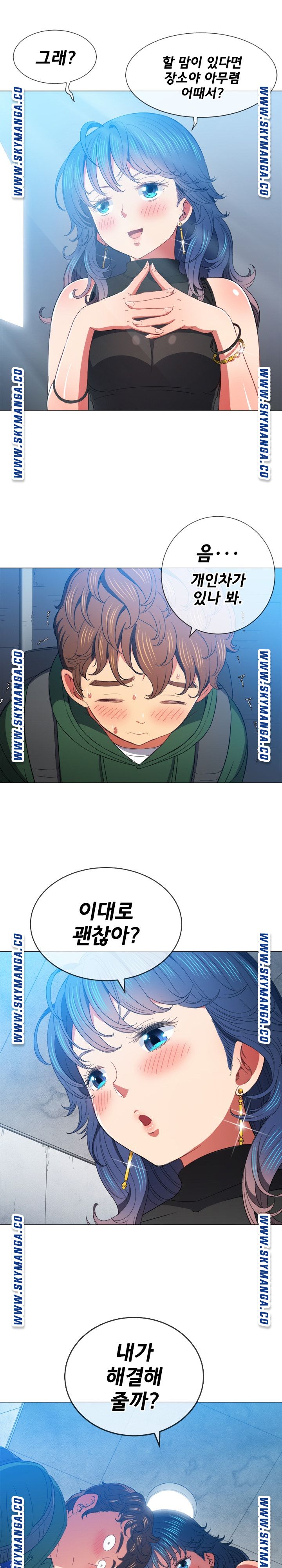 My High School Bully Raw Chapter 62 image 7