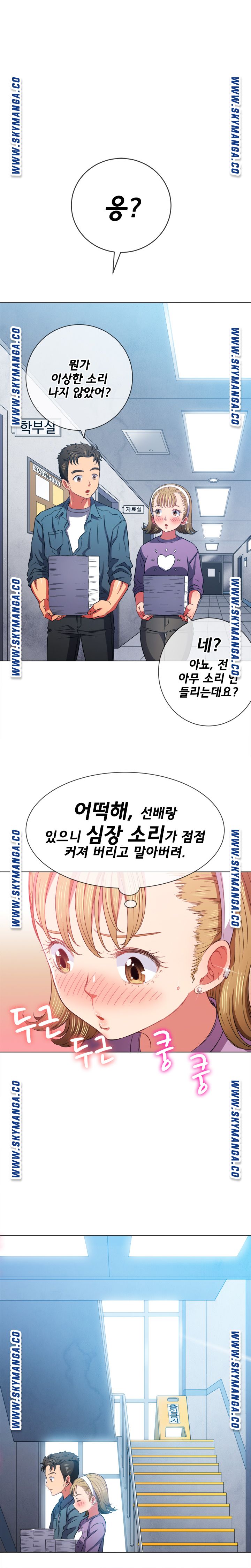 My High School Bully Raw Chapter 63 image 10