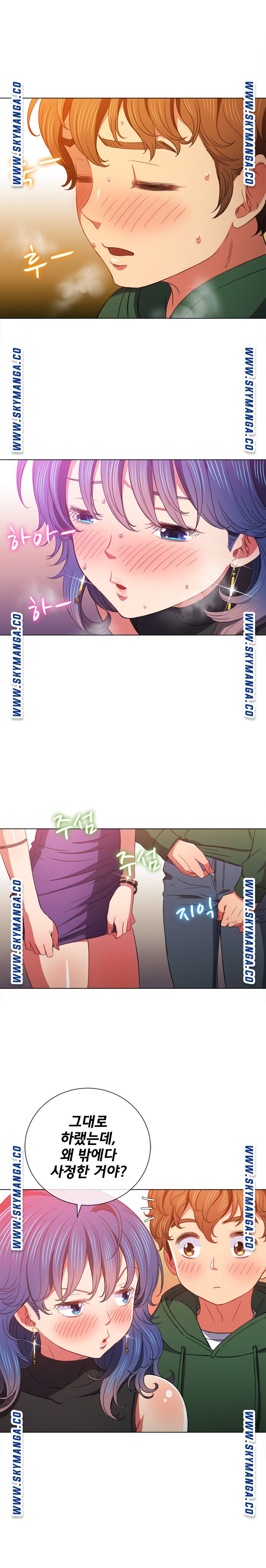 My High School Bully Raw Chapter 63 image 15