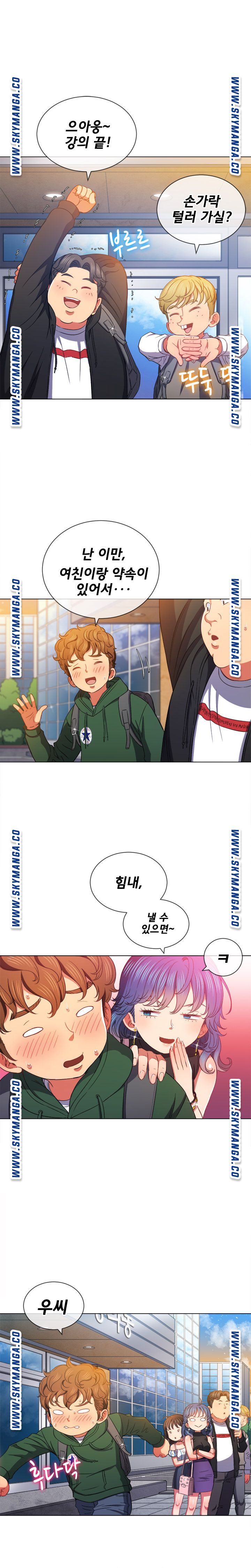 My High School Bully Raw Chapter 63 image 18