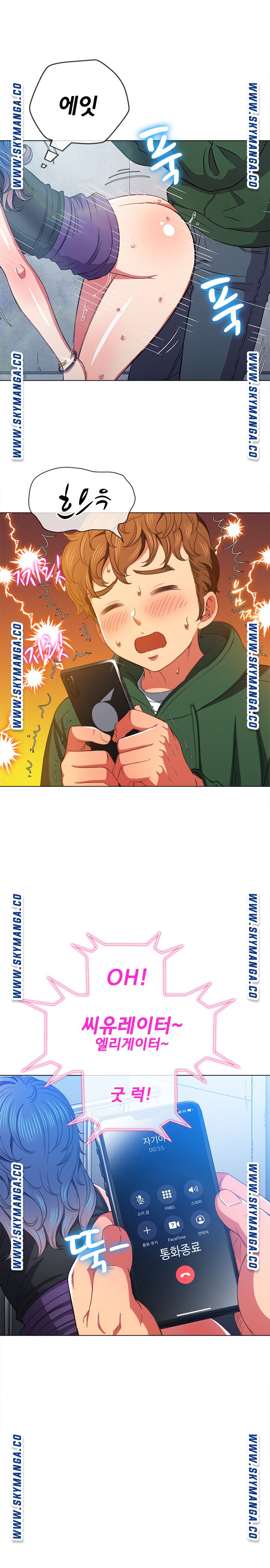 My High School Bully Raw Chapter 63 image 4