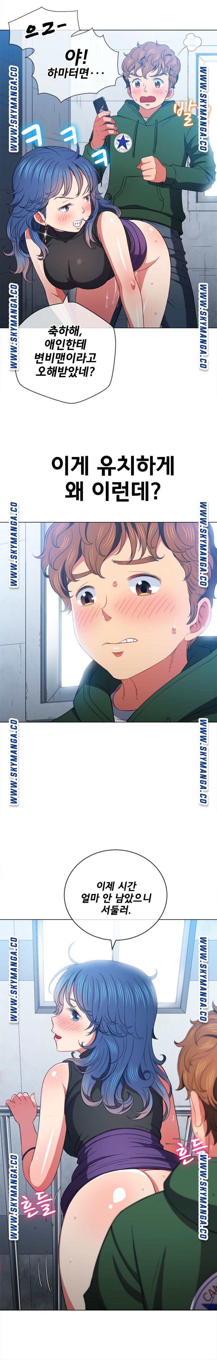 My High School Bully Raw Chapter 63 image 5