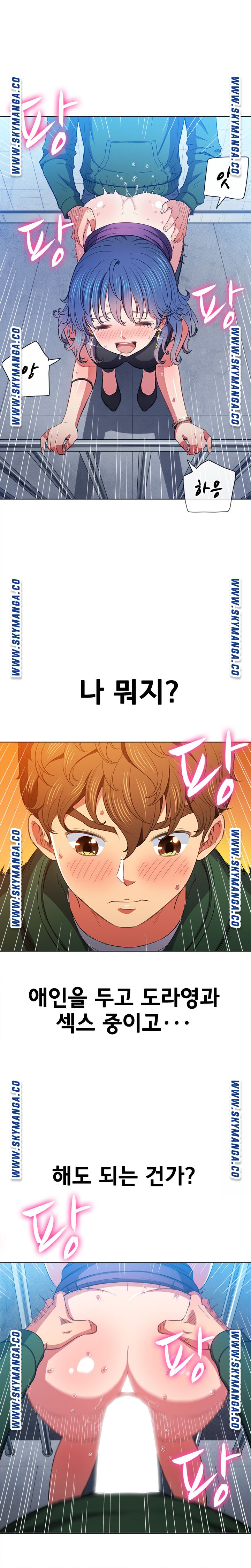 My High School Bully Raw Chapter 63 image 7