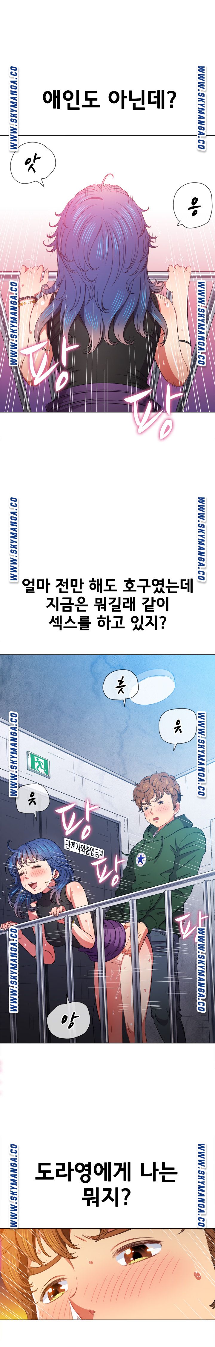 My High School Bully Raw Chapter 63 image 8