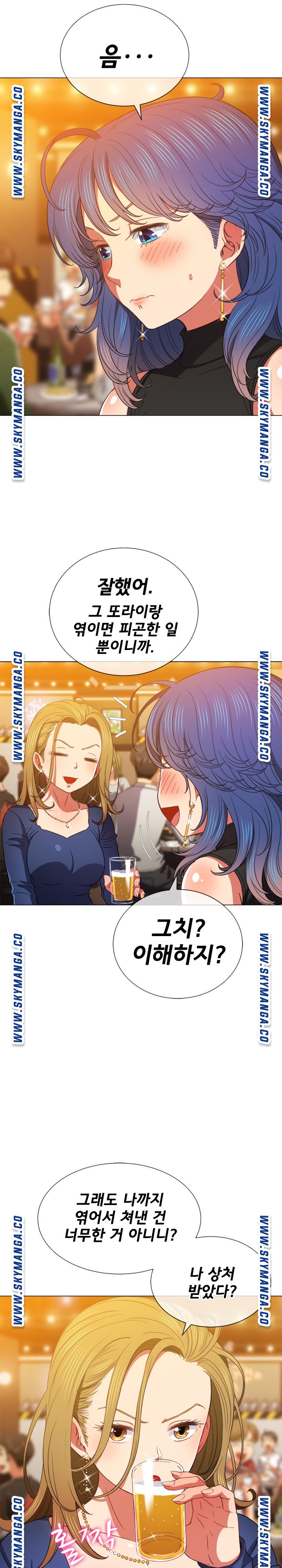 My High School Bully Raw Chapter 64 image 9
