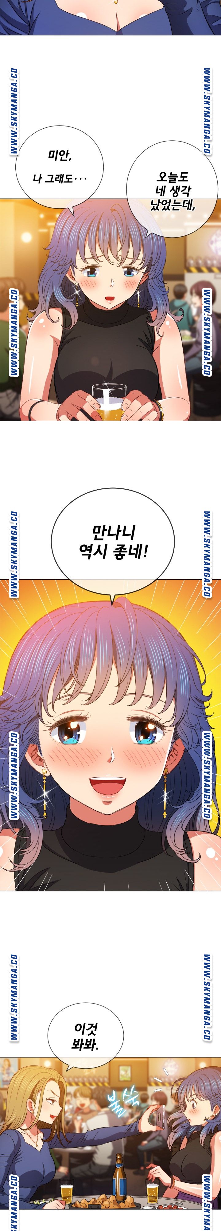 My High School Bully Raw Chapter 64 image 10