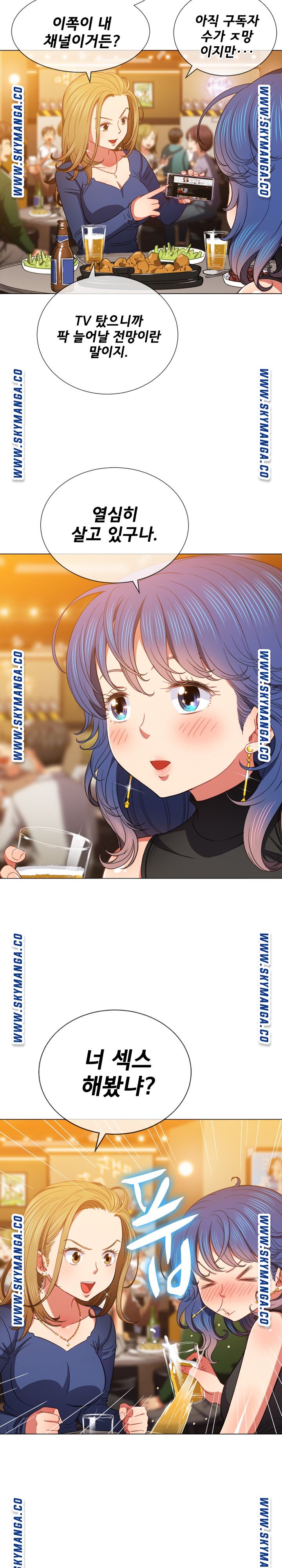 My High School Bully Raw Chapter 64 image 12