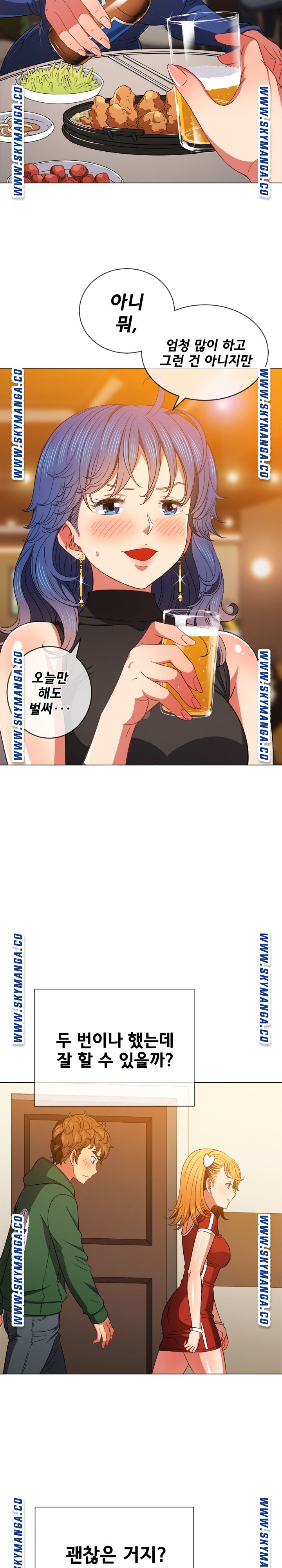 My High School Bully Raw Chapter 64 image 17