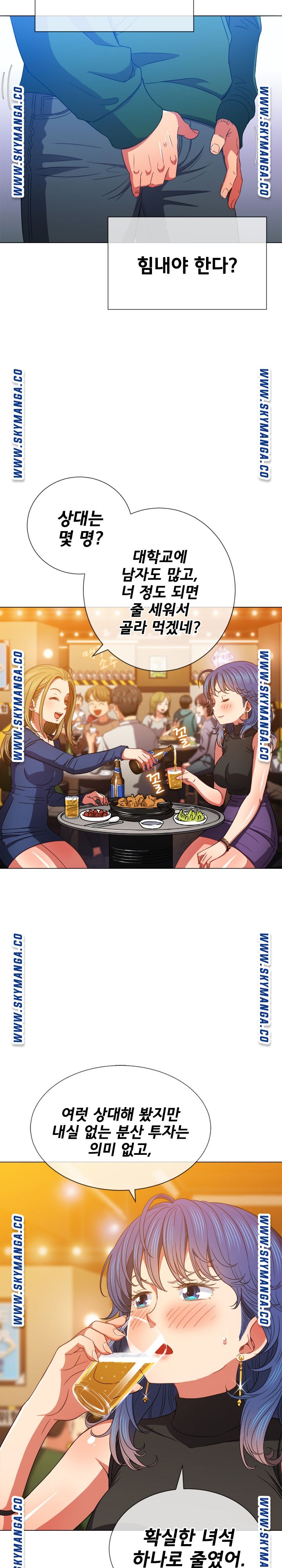 My High School Bully Raw Chapter 64 image 18