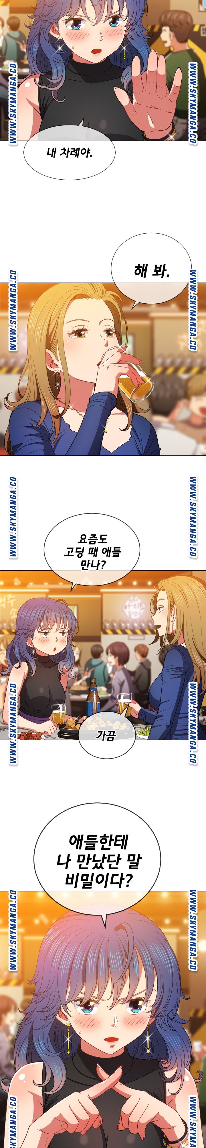My High School Bully Raw Chapter 64 image 22