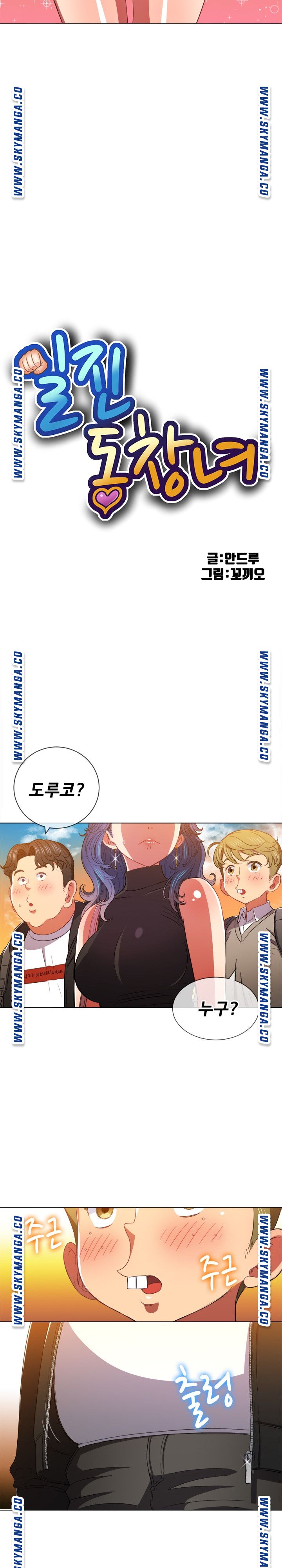 My High School Bully Raw Chapter 64 image 2
