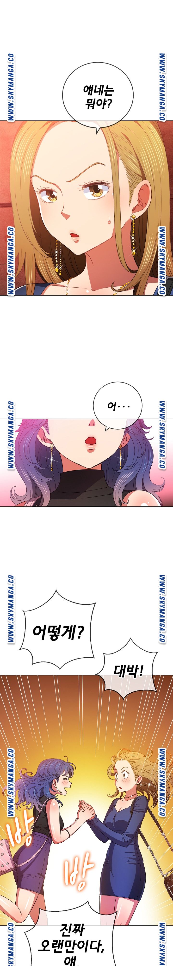 My High School Bully Raw Chapter 64 image 3