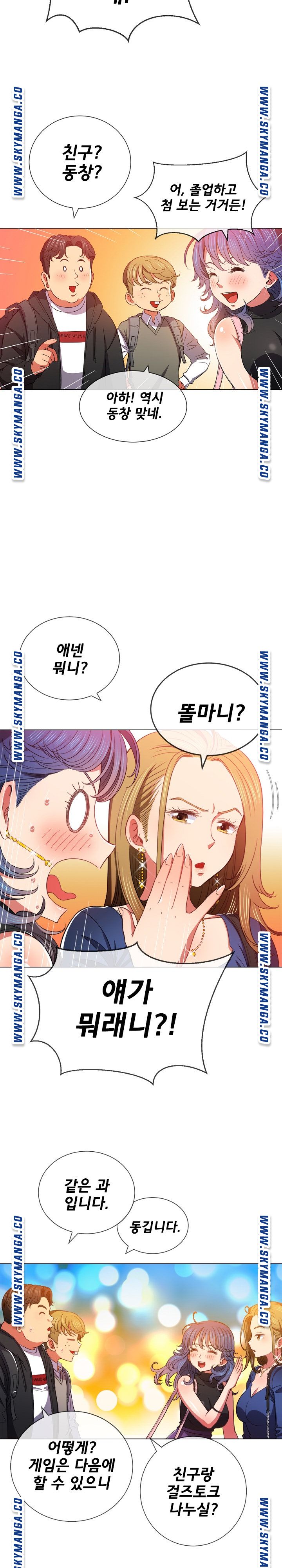 My High School Bully Raw Chapter 64 image 4