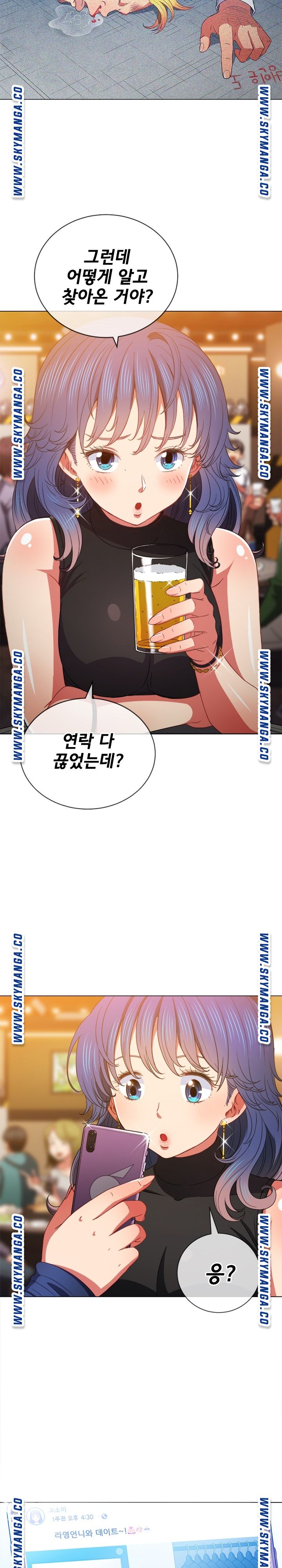 My High School Bully Raw Chapter 64 image 7