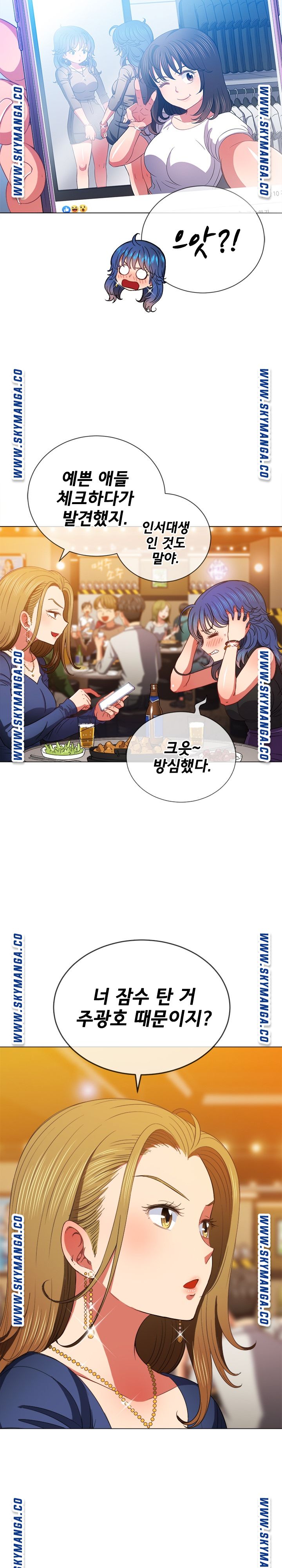 My High School Bully Raw Chapter 64 image 8