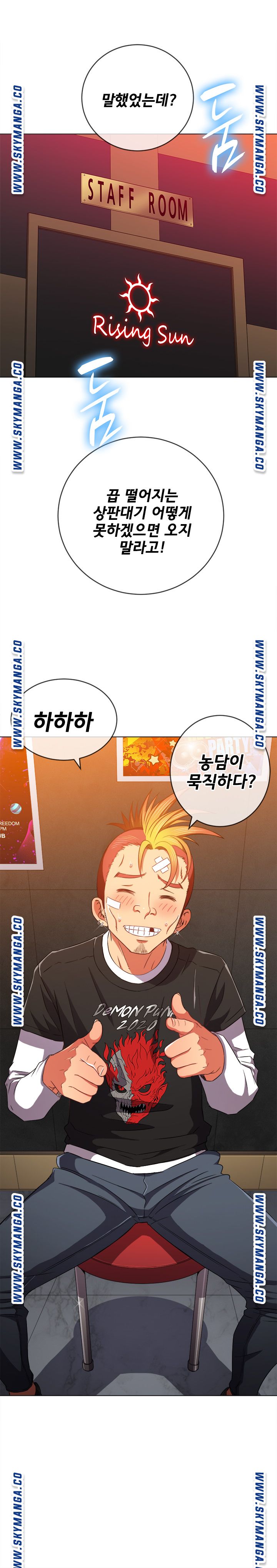 My High School Bully Raw Chapter 65 image 0