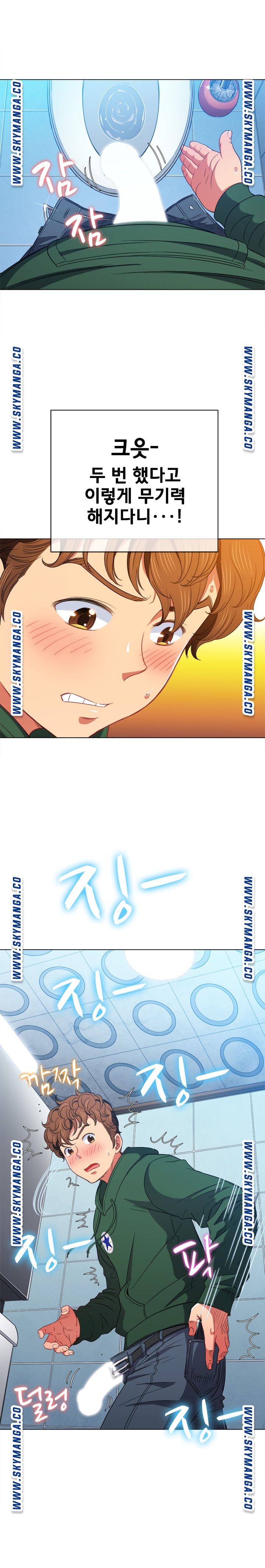 My High School Bully Raw Chapter 65 image 13