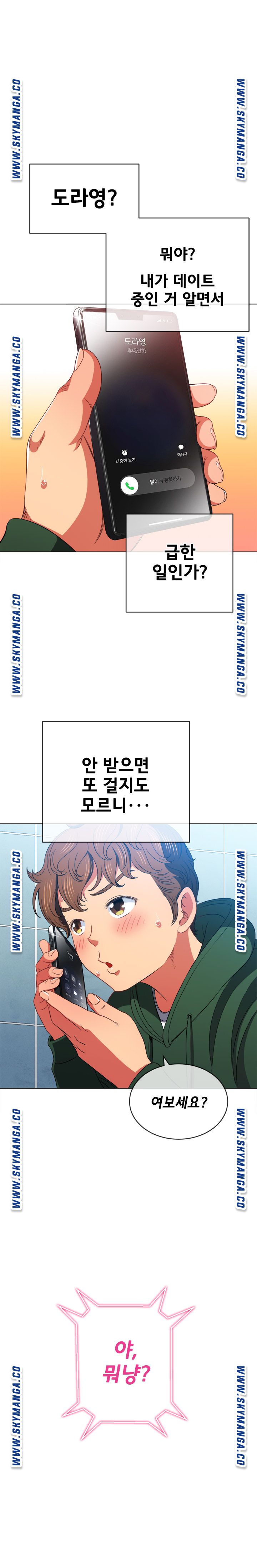 My High School Bully Raw Chapter 65 image 14