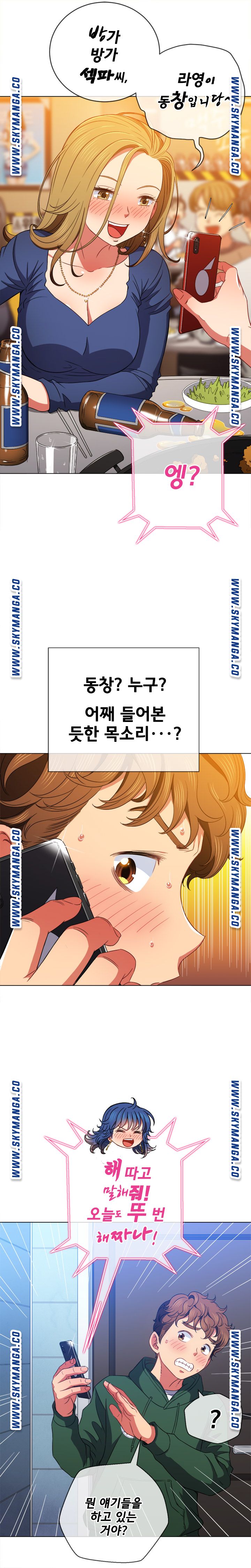 My High School Bully Raw Chapter 65 image 16
