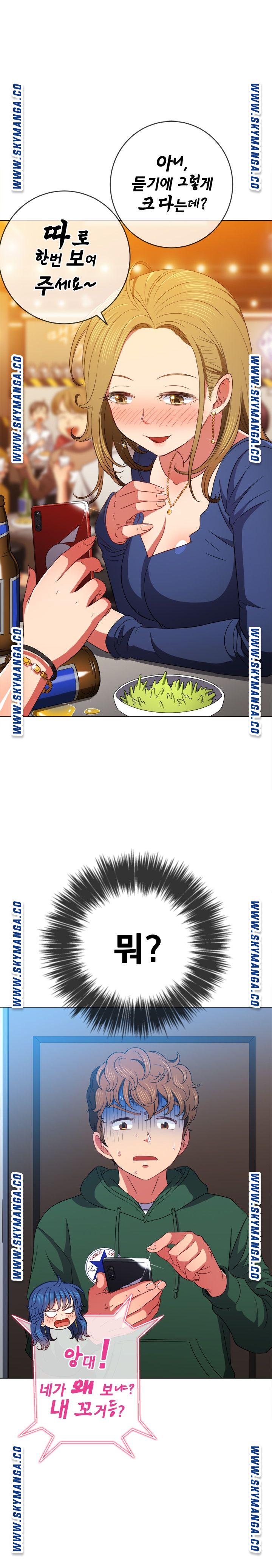My High School Bully Raw Chapter 65 image 17