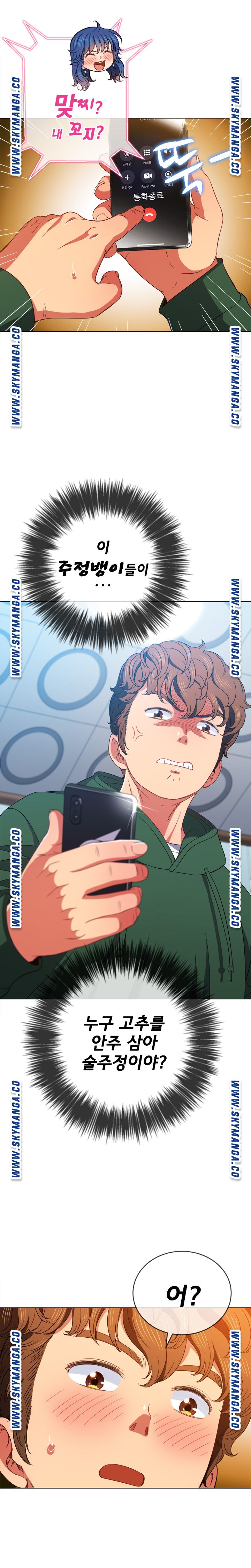 My High School Bully Raw Chapter 65 image 18