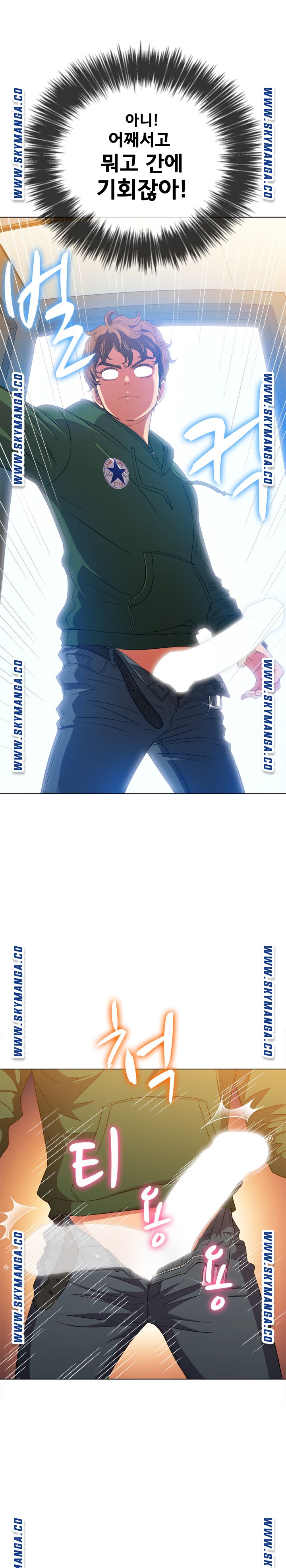 My High School Bully Raw Chapter 65 image 20