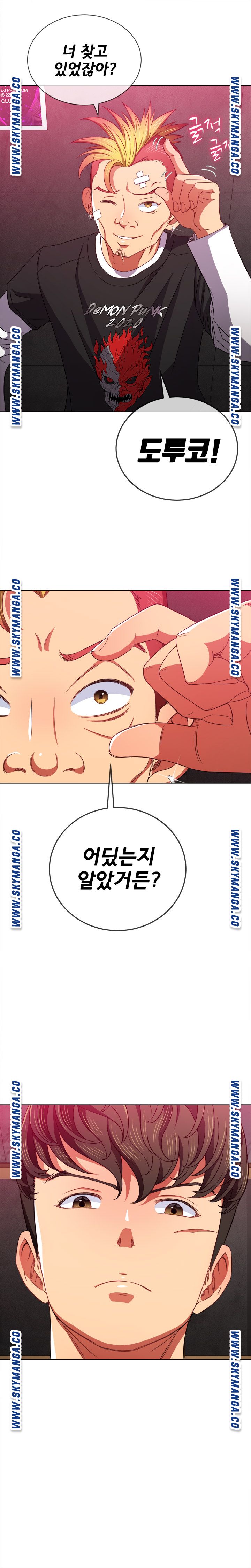 My High School Bully Raw Chapter 65 image 2