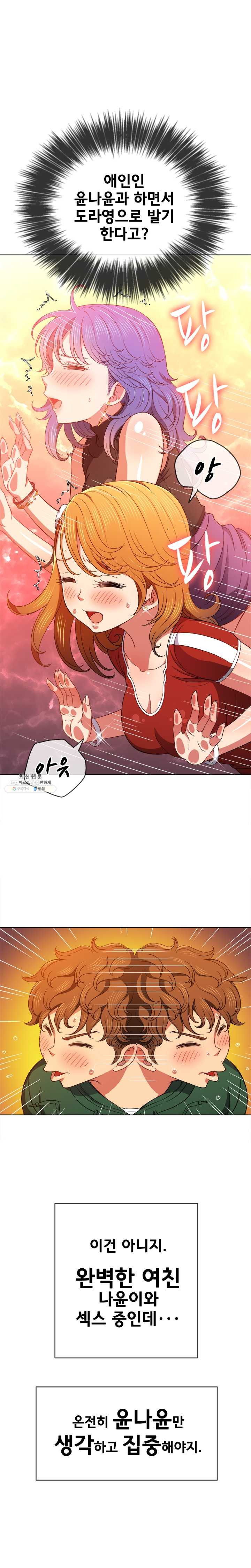 My High School Bully Raw Chapter 66 image 10