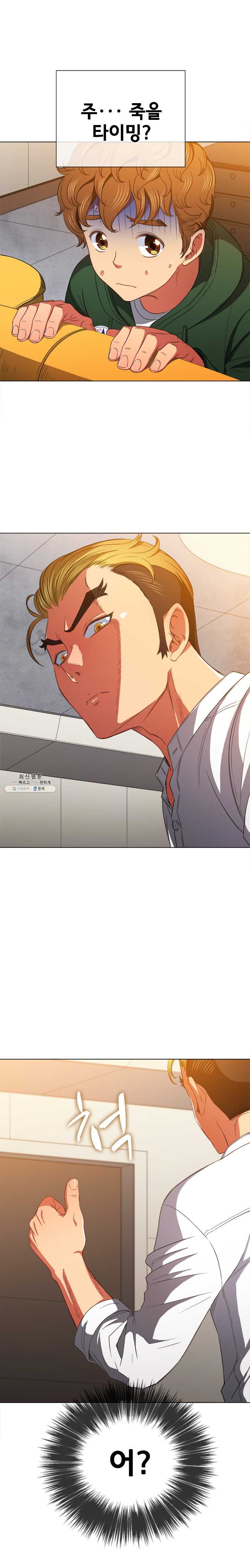 My High School Bully Raw Chapter 66 image 16