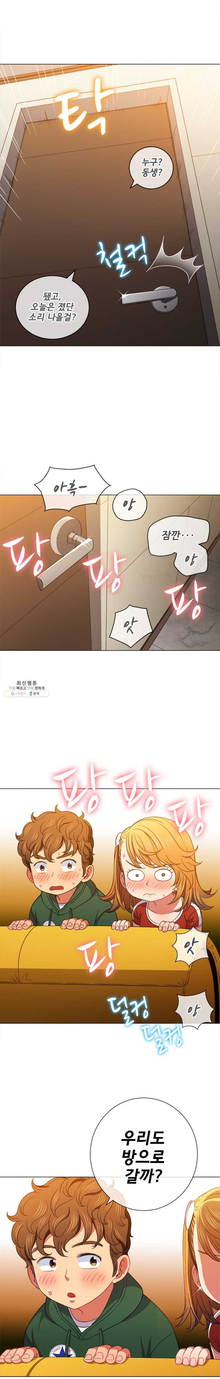 My High School Bully Raw Chapter 66 image 17