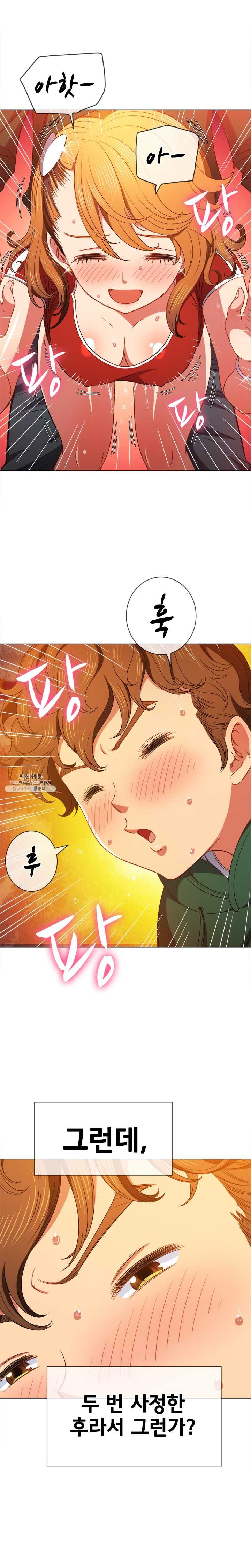 My High School Bully Raw Chapter 66 image 4