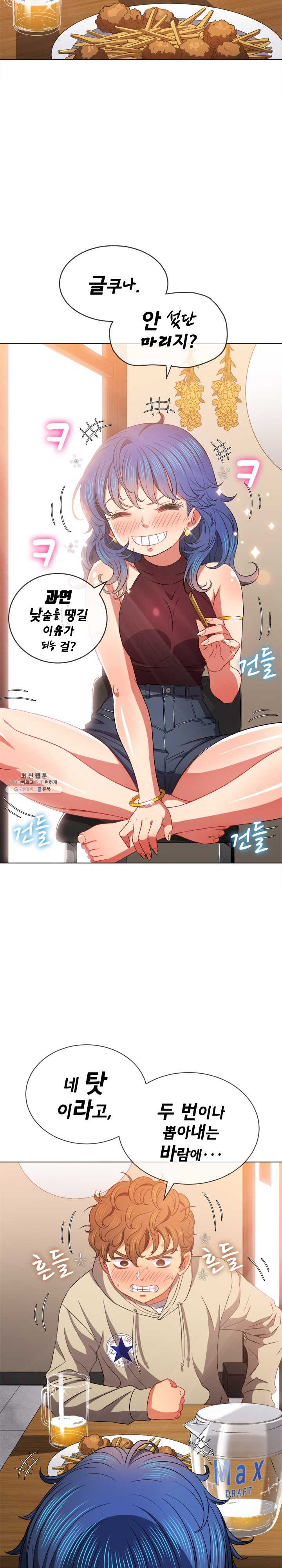 My High School Bully Raw Chapter 67 image 9